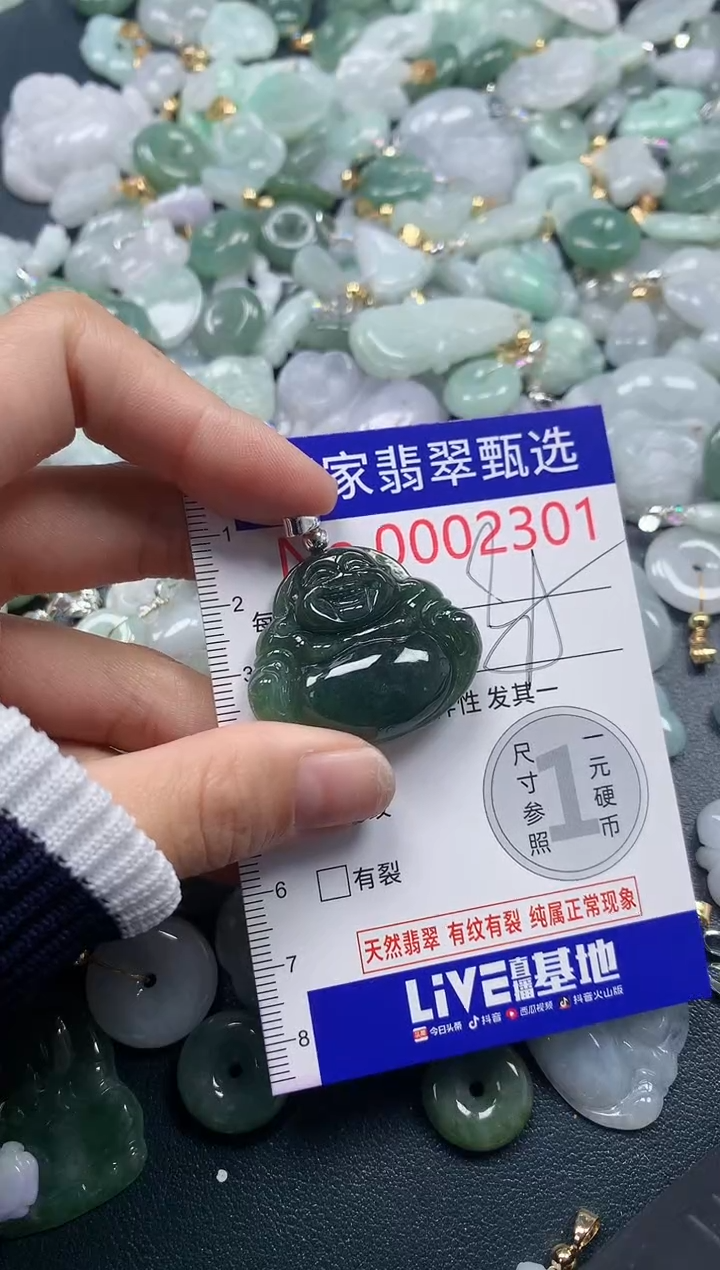 吊坠(不含链)未镶嵌翡翠2301