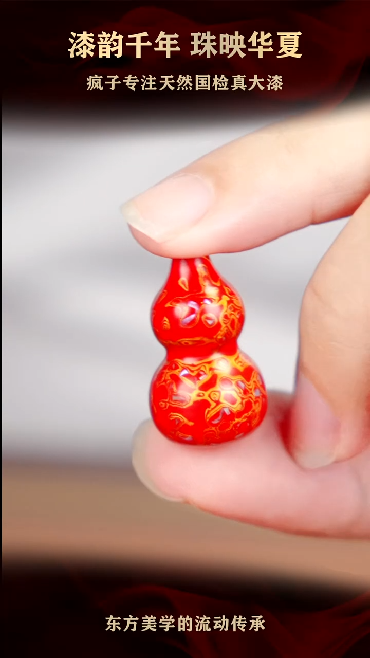 K*生疯子大漆中国红螺钿葫芦2.8mm