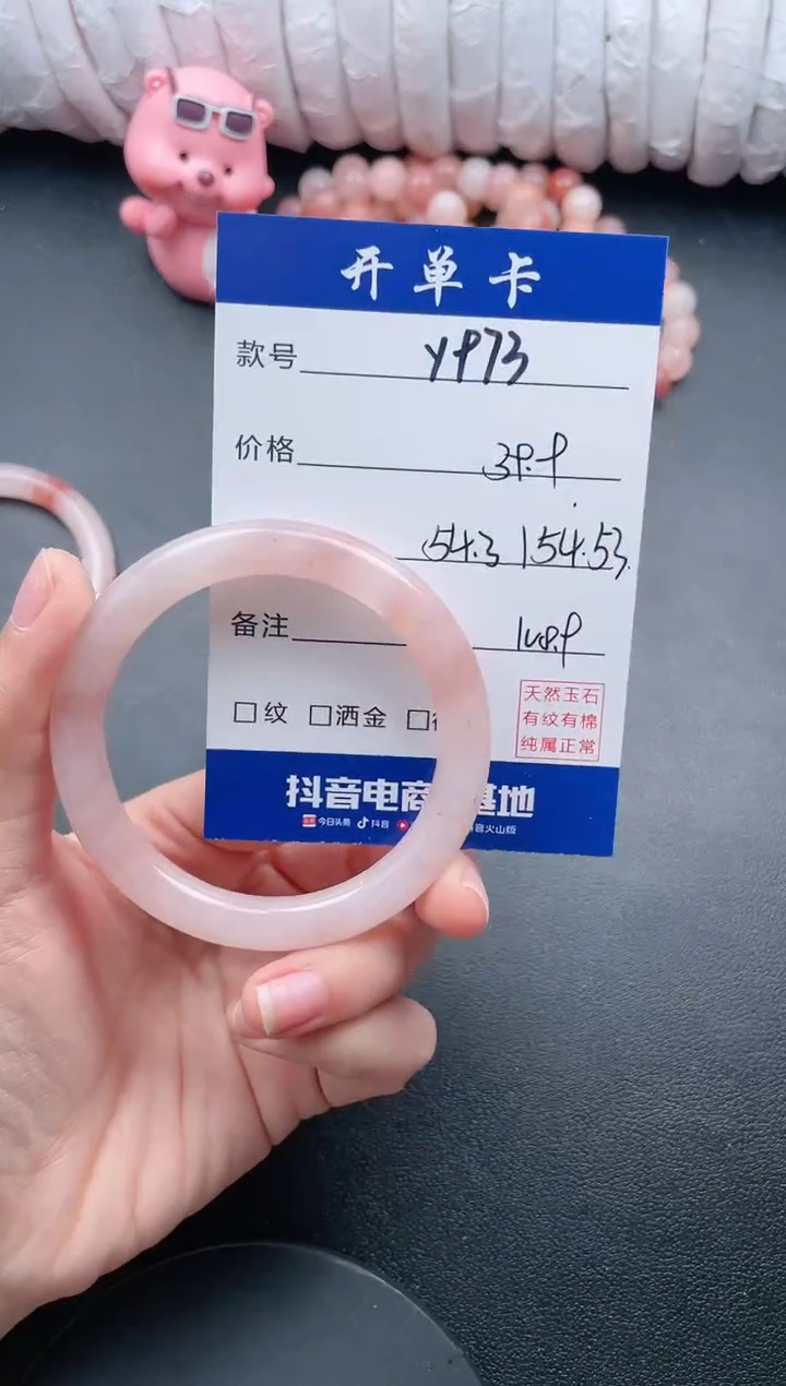 【闪购商品】石英质玉手镯未镶嵌Y973