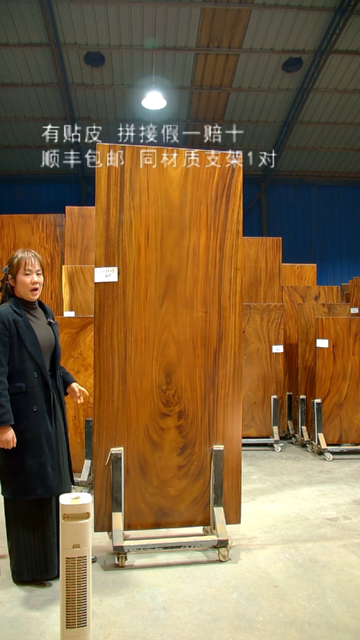 木/南美胡桃木*背面天然带洞/C262-215*88*6带脚