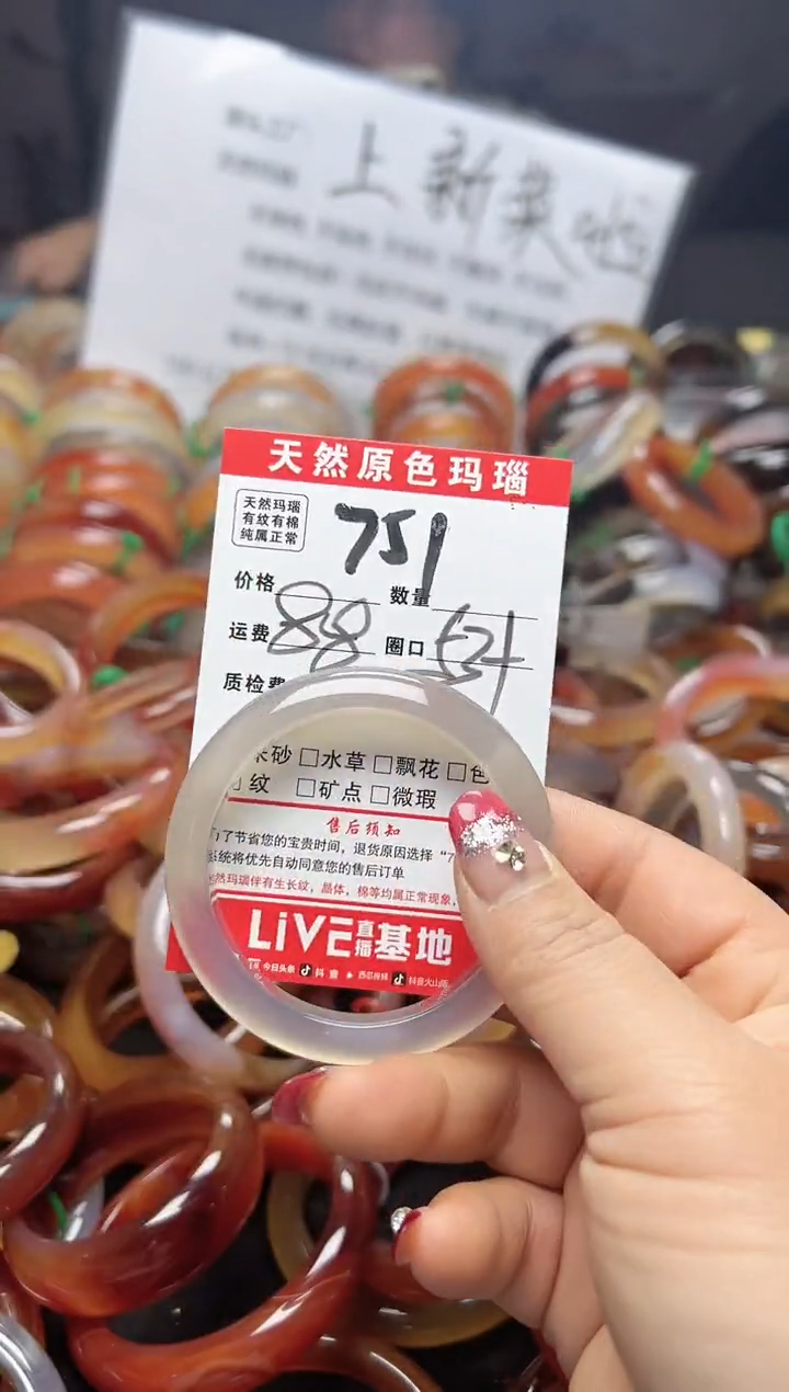 【闪购商品】玛瑙/玉髓手镯未镶嵌751