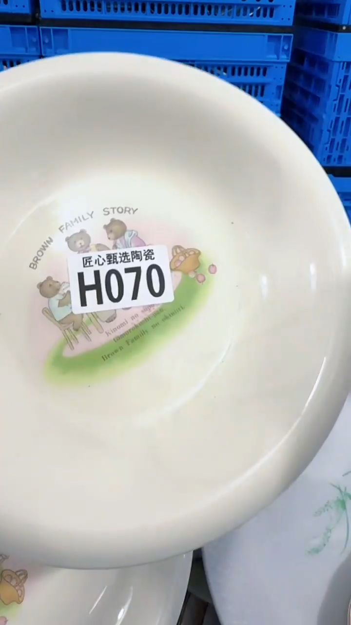 瓷片圆****?         H070