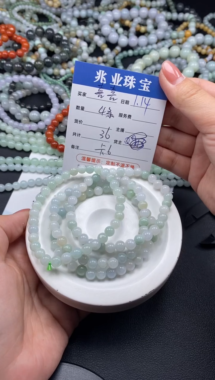 【闪购商品】翡翠散珠喜喜 /卡6（4条/36元）