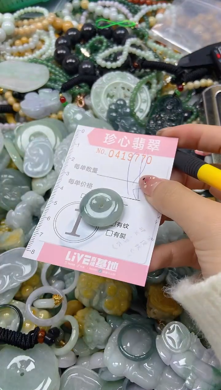 颈饰未镶嵌翡翠闪购0419770