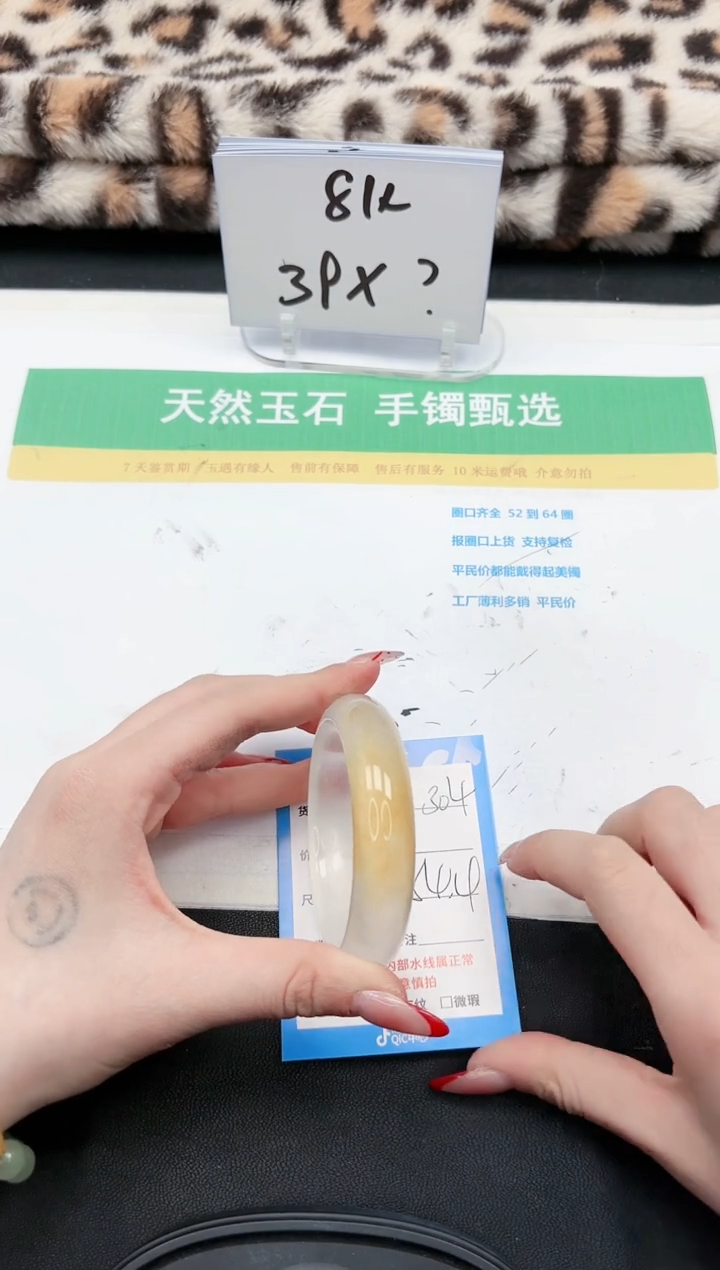 【闪购商品】石英质玉手镯未镶嵌304-54.4