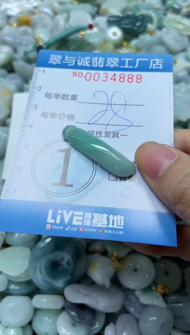 【闪购商品】翡翠颈饰未镶嵌闪购0034888