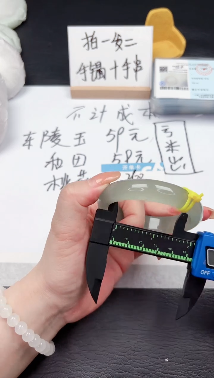 石英质玉手镯未镶嵌260-54
