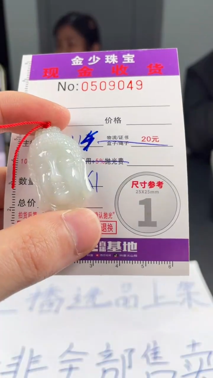 【闪购商品】定制翡翠未镶嵌毛货定制