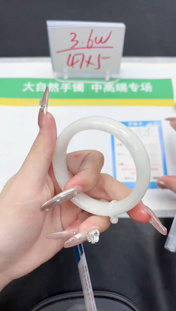 【闪购商品】和田玉手镯未镶嵌350-54.6