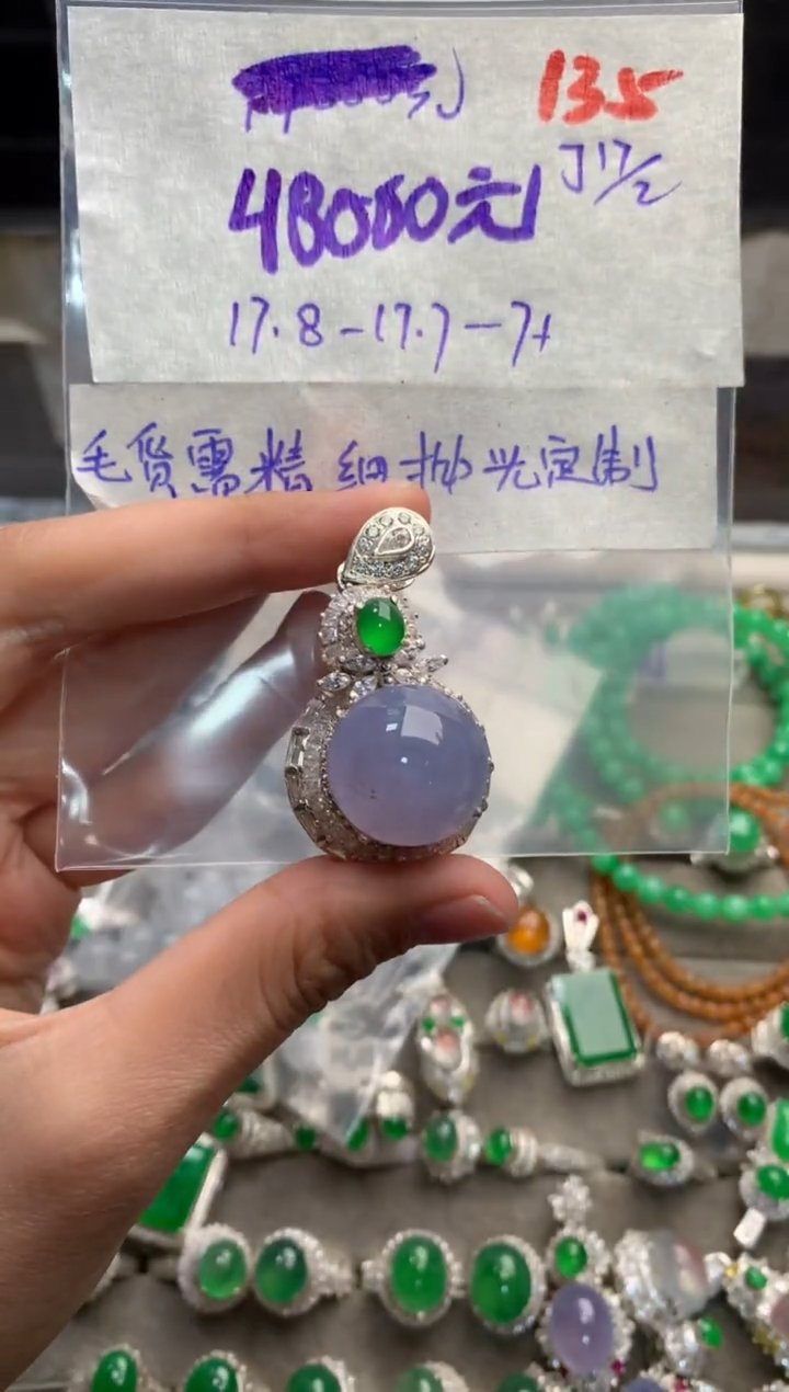 【闪购商品】定制翡翠未镶嵌毛货需精细抛光+发货拍一发一