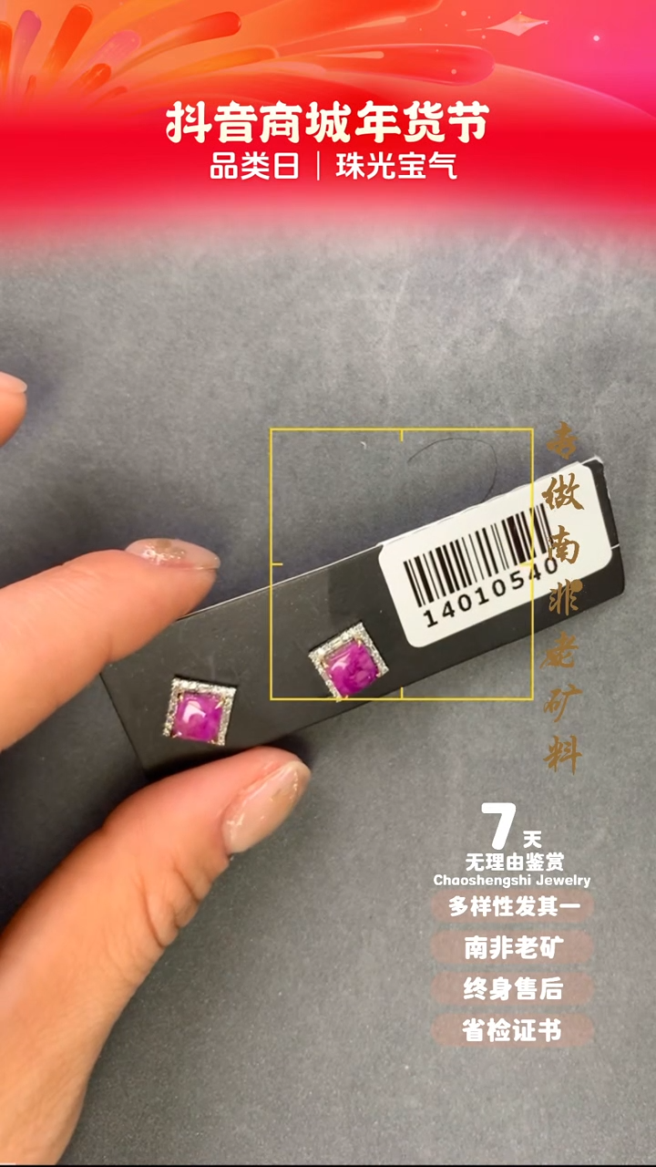 【闪购商品】苏纪石（舒俱来）耳钉18K金镶嵌1