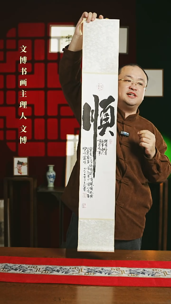 【闪购商品】书法书法卷轴17*110白黑顺多字潘