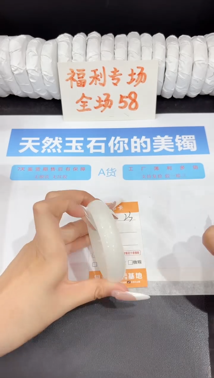 石英质玉手镯未镶嵌23-57.7