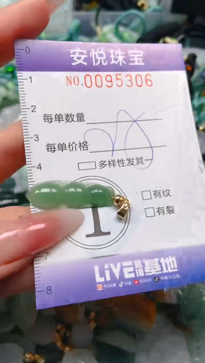 【闪购商品】翡翠颈饰未镶嵌闪购0095306