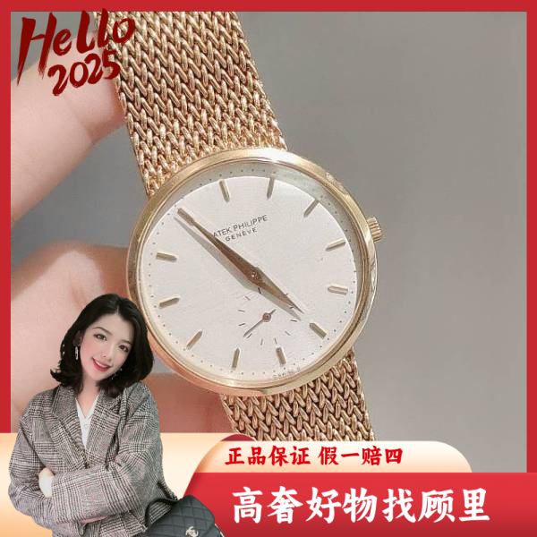 百达翡丽/手动机械/95新/表径33/S99241130033/250207DY0035