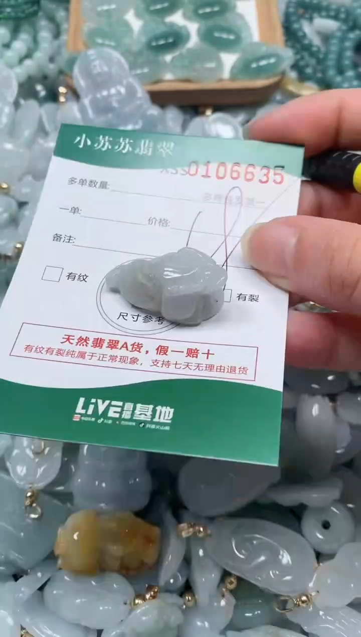 【闪购商品】翡翠颈饰未镶嵌闪购商品0106635