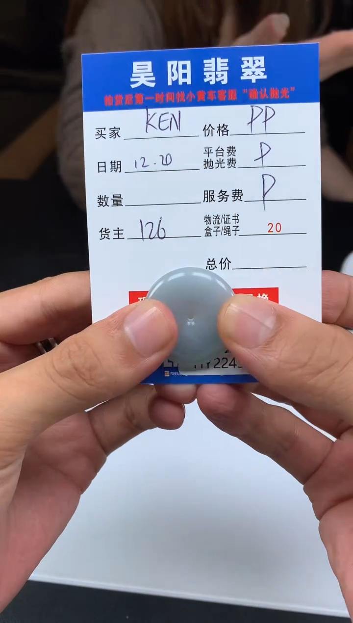 未镶嵌定制翡翠K*NHY224533