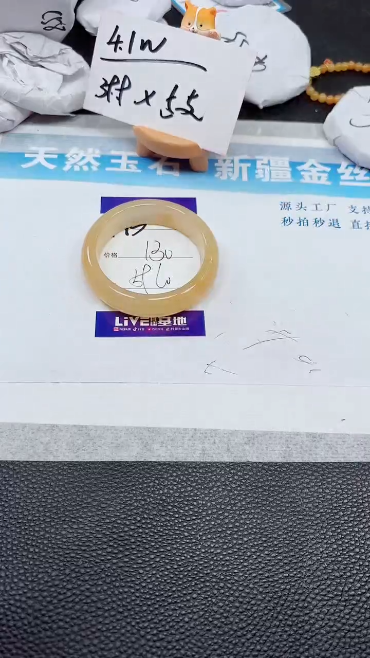 【闪购商品】石英质玉手镯未镶嵌795