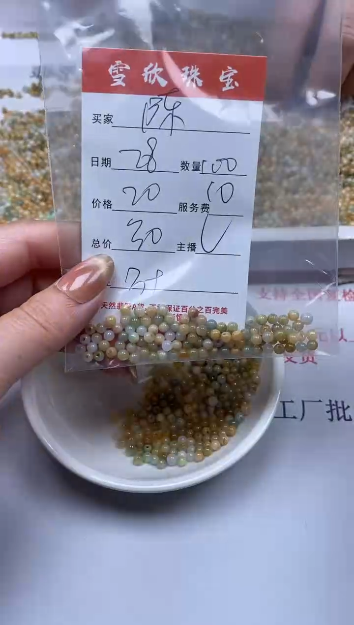 【闪购商品】翡翠颈饰未镶嵌雪欣散珠定制diy