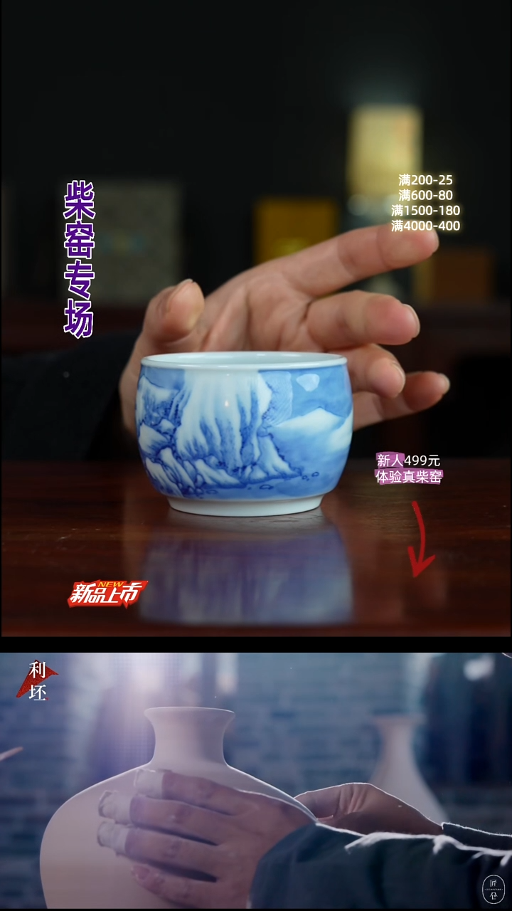 真柴窑·传承400年雪景小缸杯