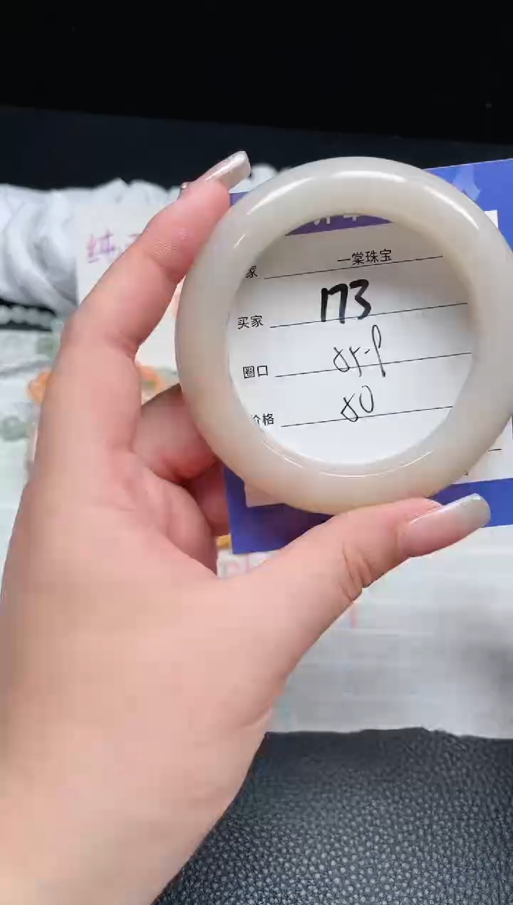 【闪购商品】石英质玉手镯未镶嵌173
