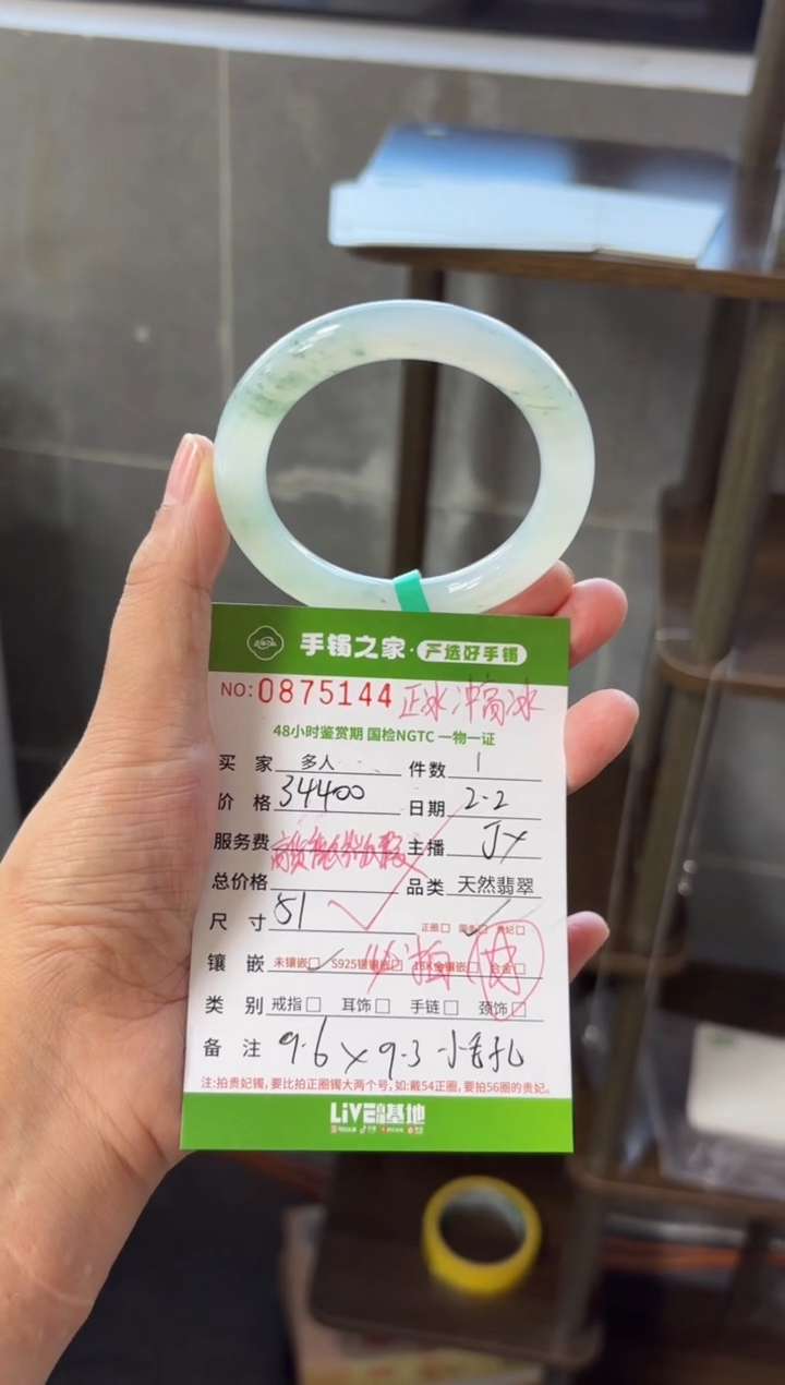 【闪购商品】翡翠手镯未镶嵌多人