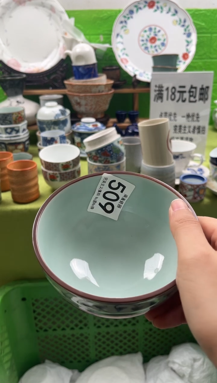 祥*全场满18包邮，默认微瑕，NO退NO换