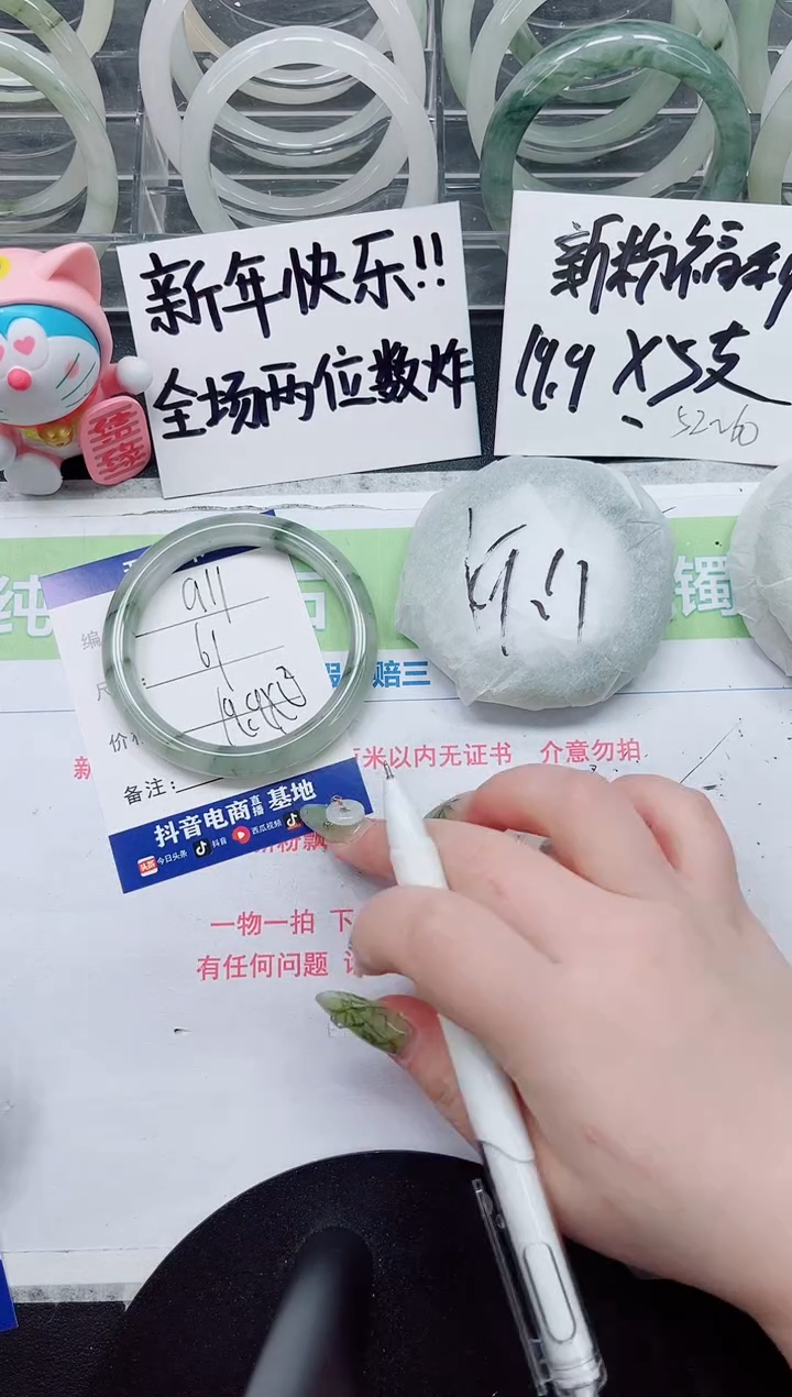 【闪购商品】石英质玉手镯未镶嵌a11