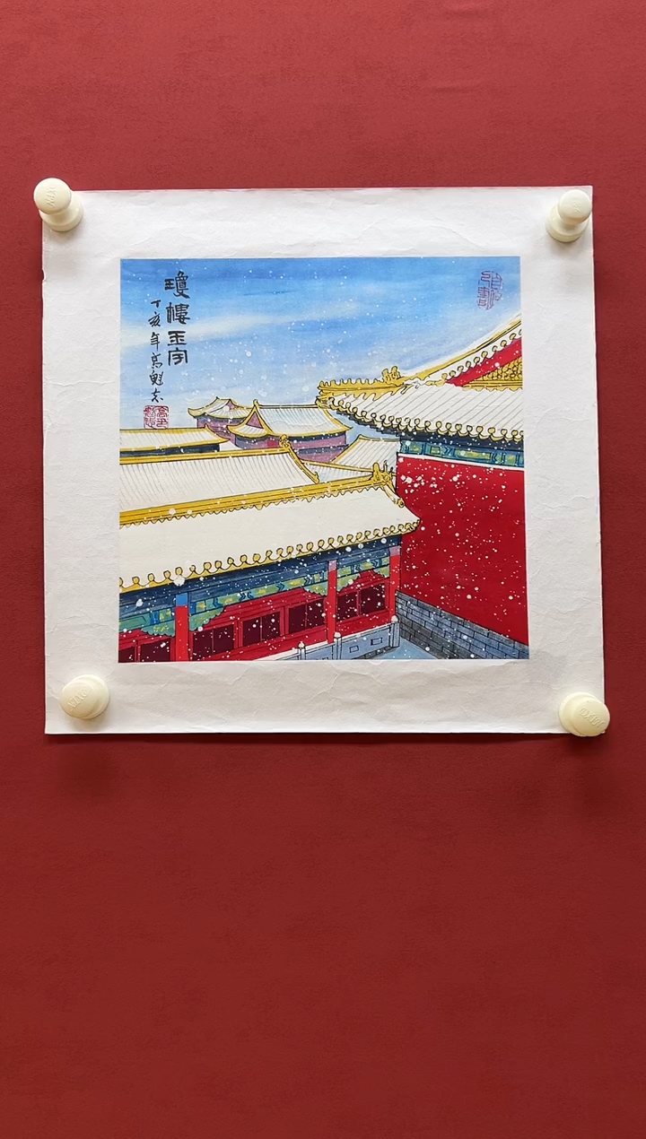 4高魁志教授 国画 1平尺