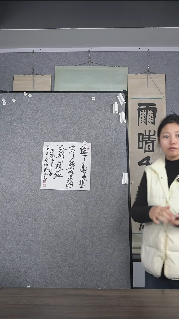 沙*老师多字书法