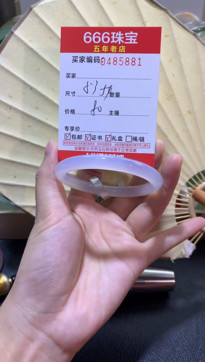 【闪购商品】玛瑙/玉髓手镯未镶嵌0485881