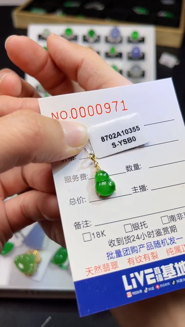 【闪购商品】翡翠吊坠(不含链)18K金镶嵌0971