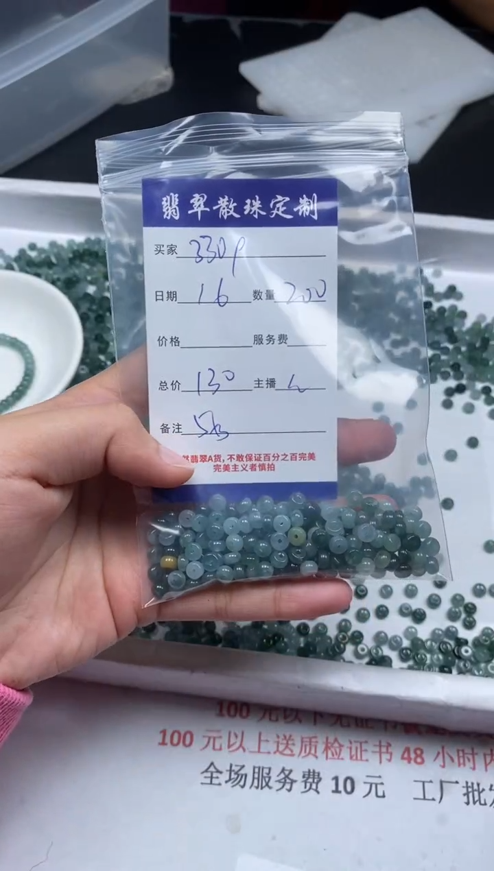 【闪购商品】翡翠颈饰未镶嵌贞城散珠批发DIY