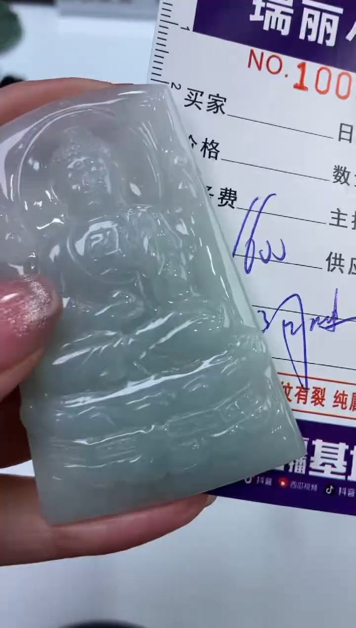 【闪购商品】翡翠颈饰未镶嵌1005789