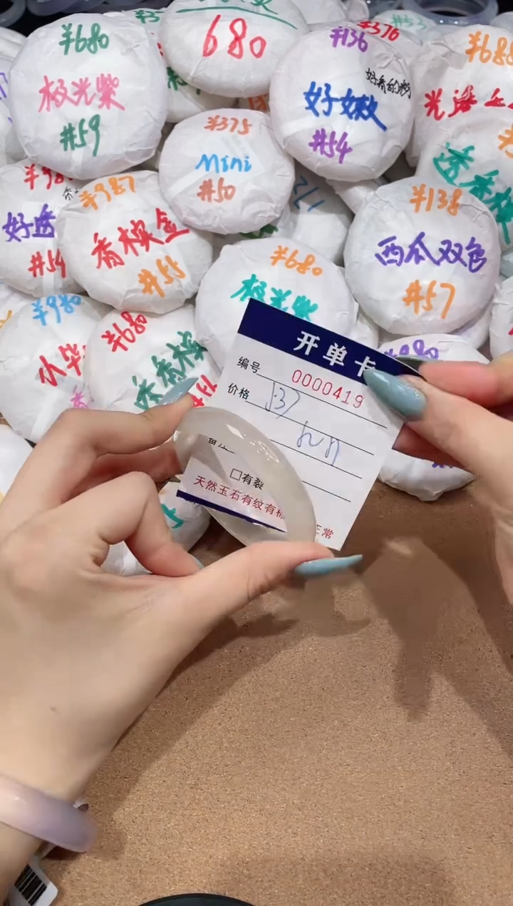 【闪购商品】玛瑙/玉髓手镯未镶嵌419