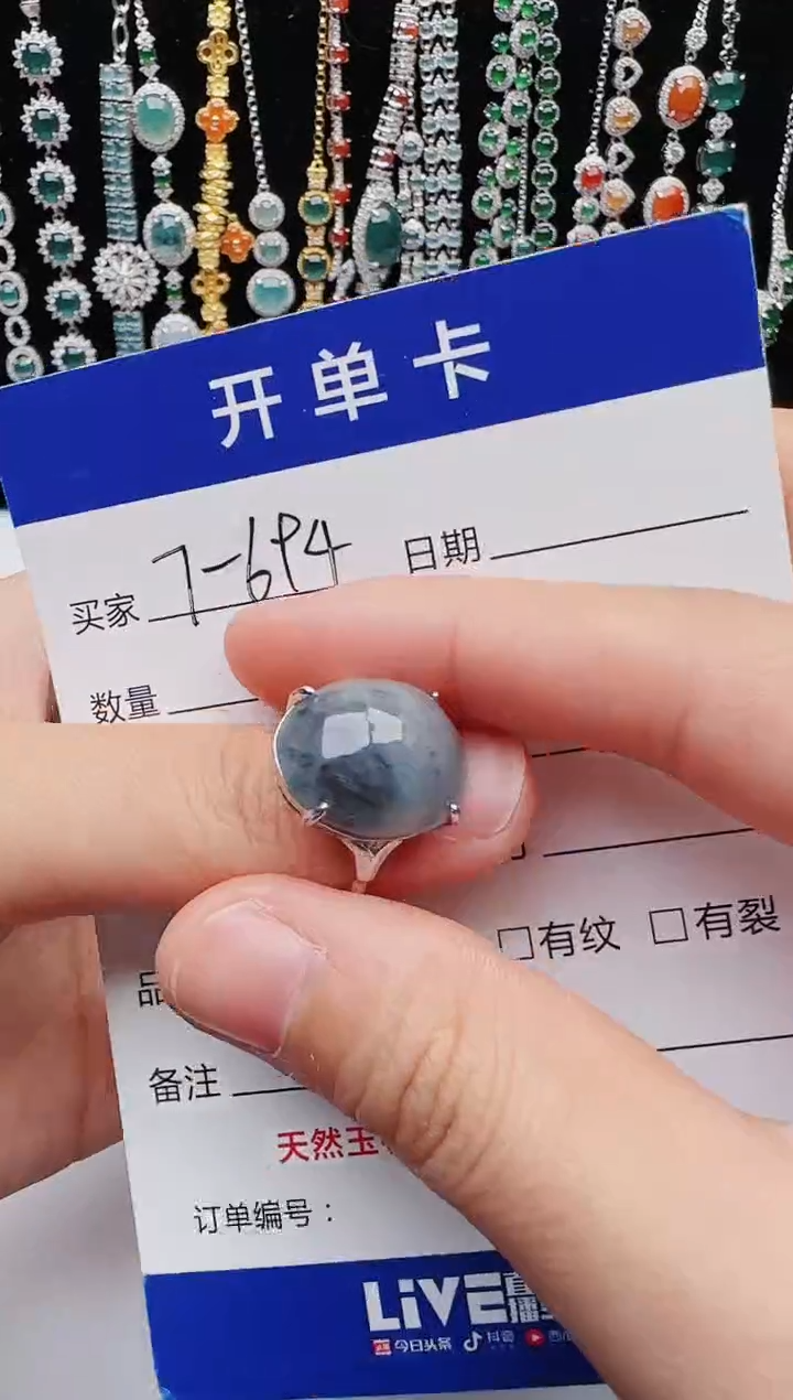 【闪购商品】翡翠戒指银S925镶嵌红星翡翠