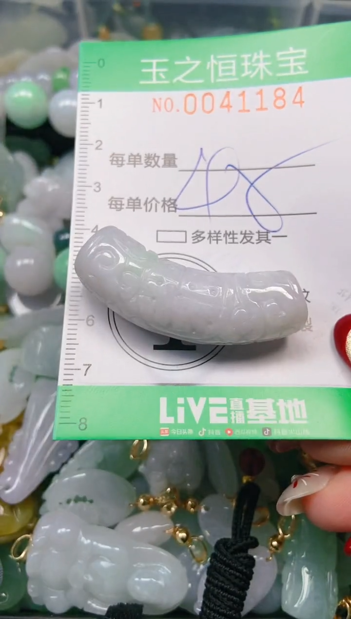 【闪购商品】翡翠颈饰未镶嵌闪购0041184