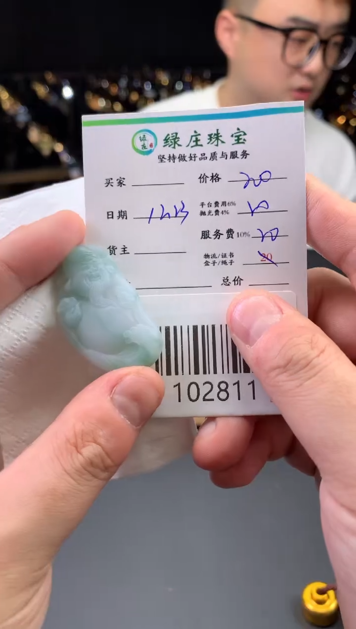 未镶嵌定制翡翠幸**多-102811