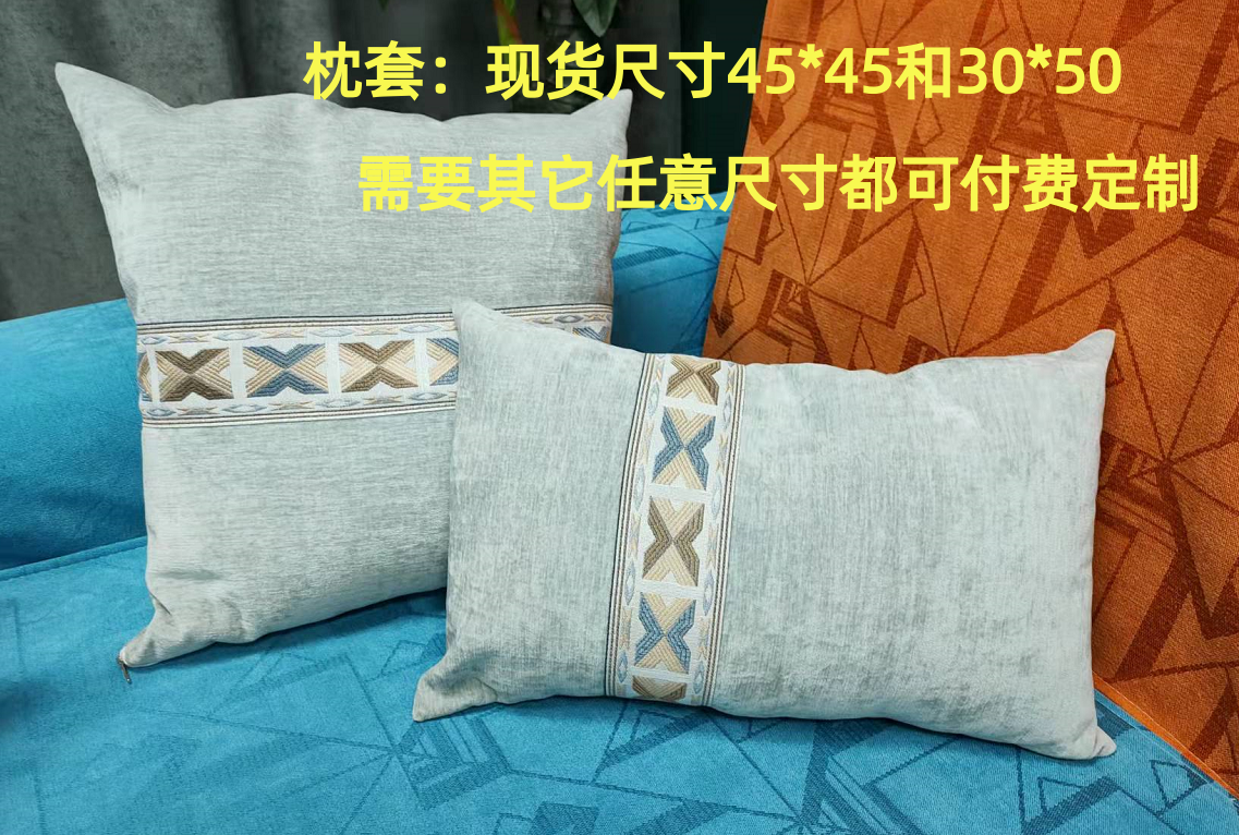 【同款抱枕套/同款腰枕套】