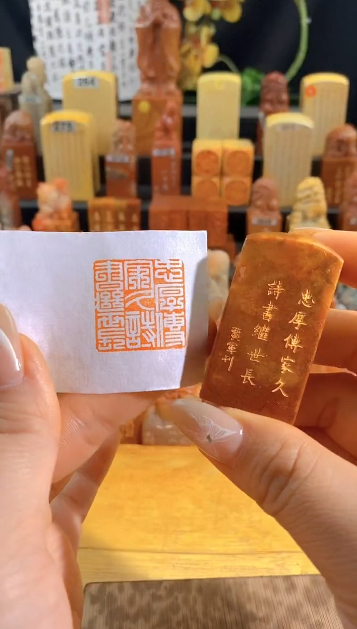 昌化石印石忠厚传家久2.5有库存-0963