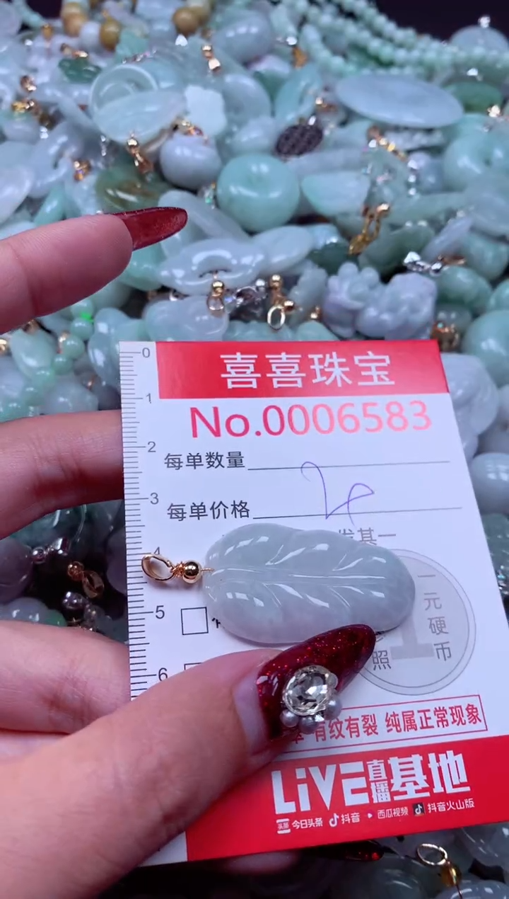 颈饰未镶嵌翡翠6583