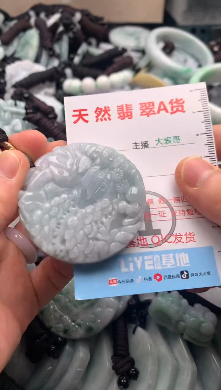 【闪购商品】翡翠吊坠(不含链)未镶嵌1