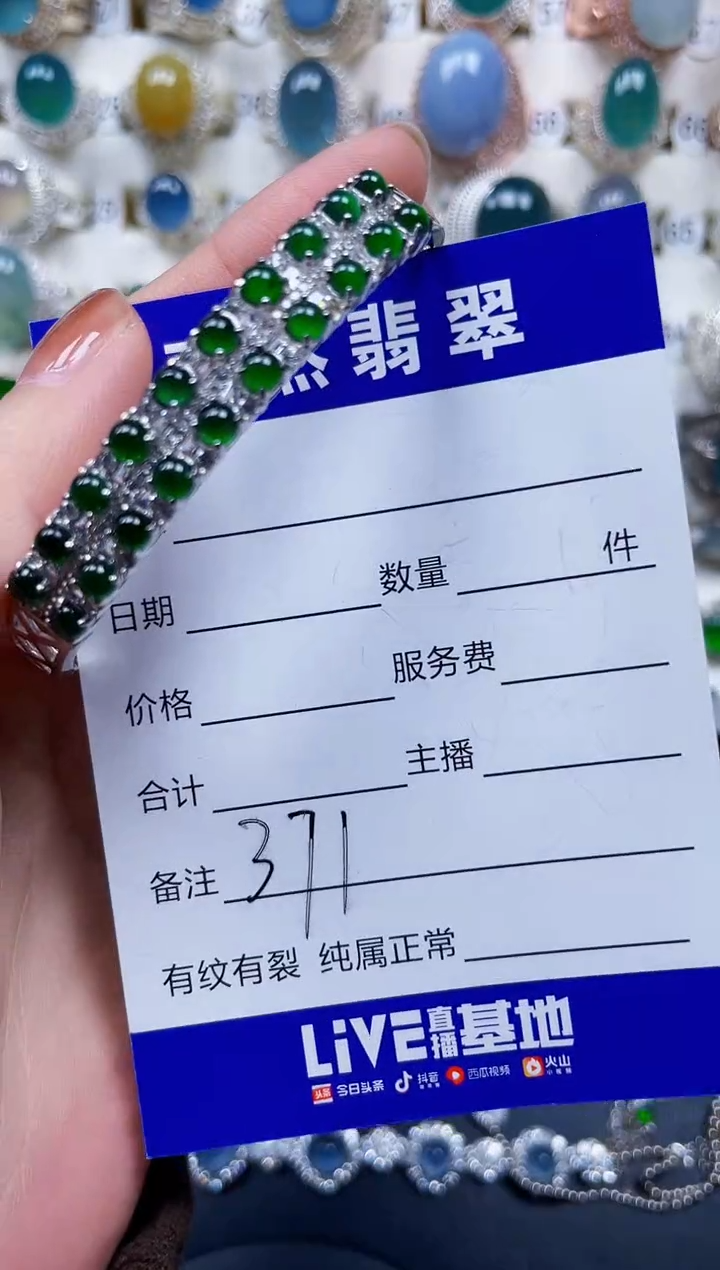 银S925镶嵌手镯翡翠371
