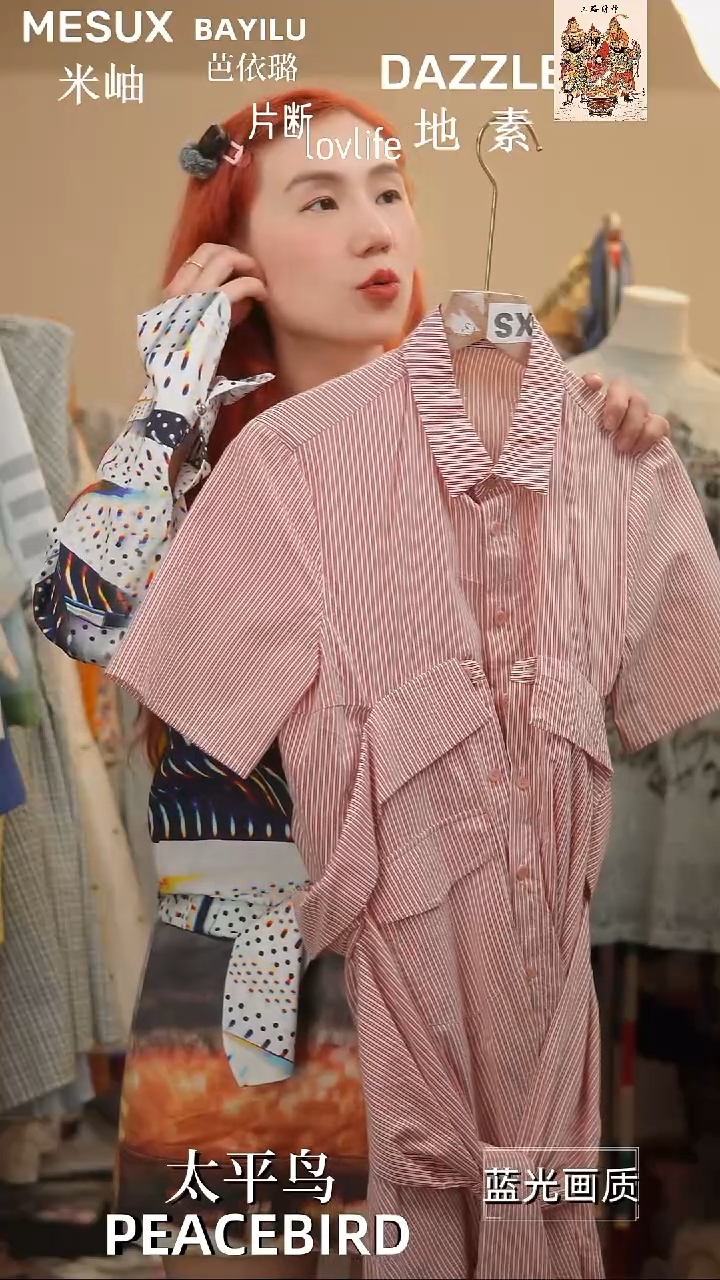 橘子水晶轻奢女装