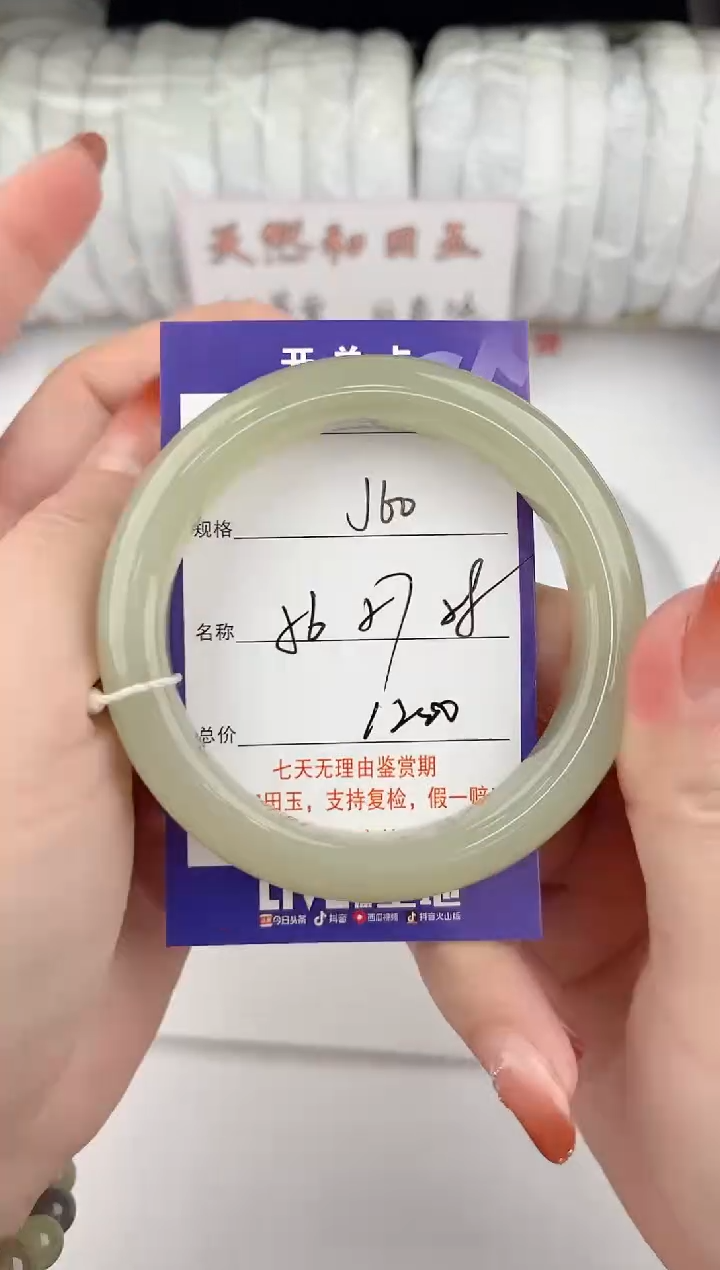 【闪购商品】和田玉手镯未镶嵌60颜色微差无瑕