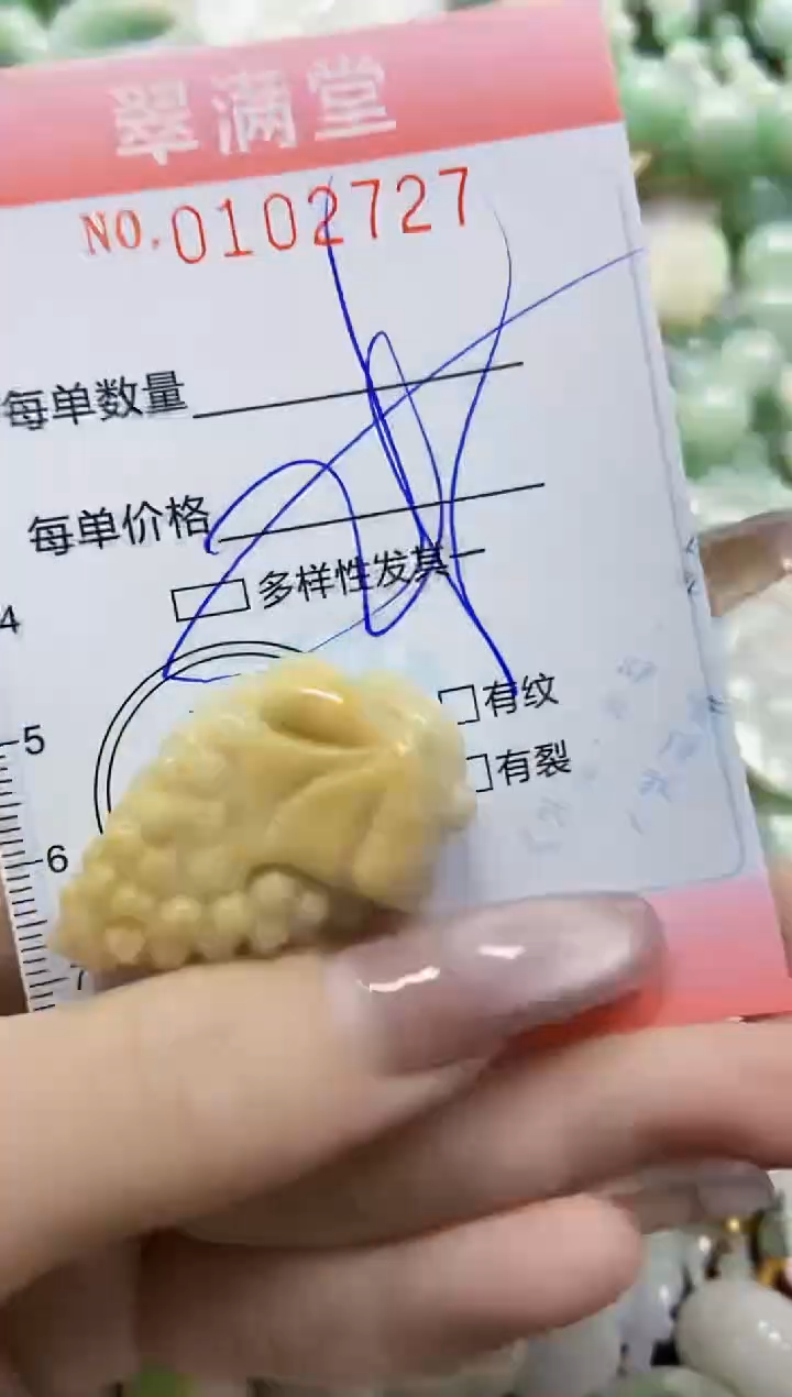 【闪购商品】翡翠颈饰未镶嵌闪购0102727多样性发其一