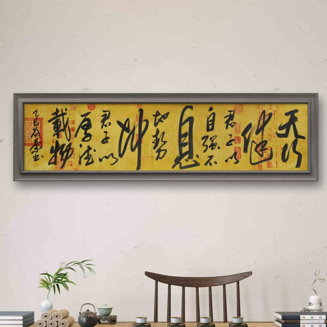 谷兰老师书法作品天行健