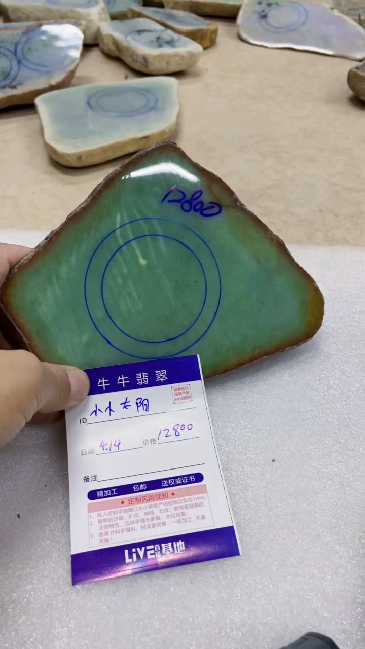 定制翡翠未镶嵌888888888888888