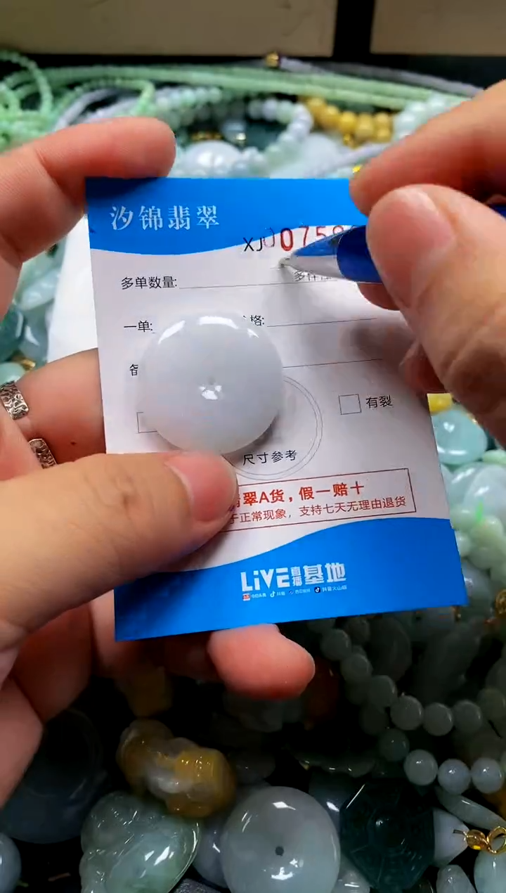 颈饰未镶嵌翡翠闪购商品0075923