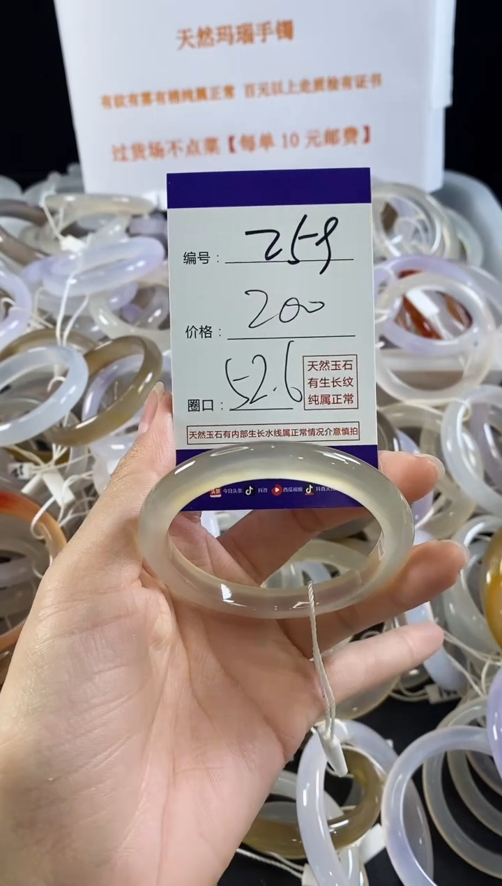 玛瑙/玉髓手镯未镶嵌259